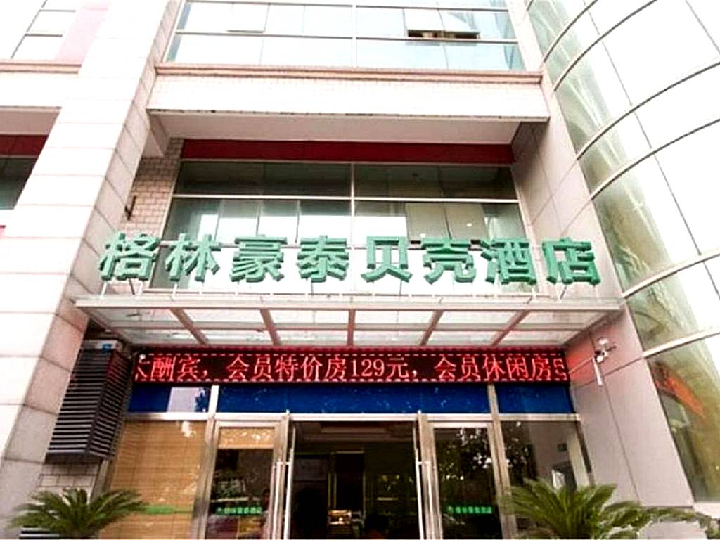 GreenTree Jiangsu Suzhou Shilu Walk Street West Ganjiang Road Shell Hotel