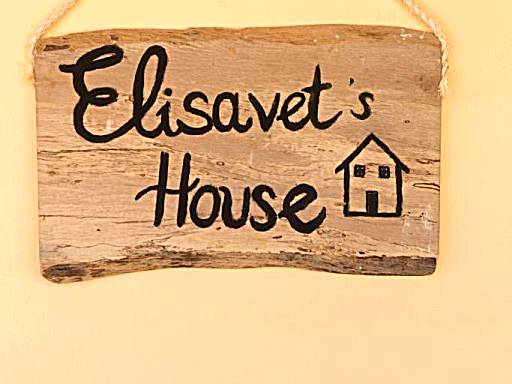 Elisavet's House