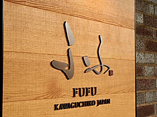 Fufu Kawaguchiko